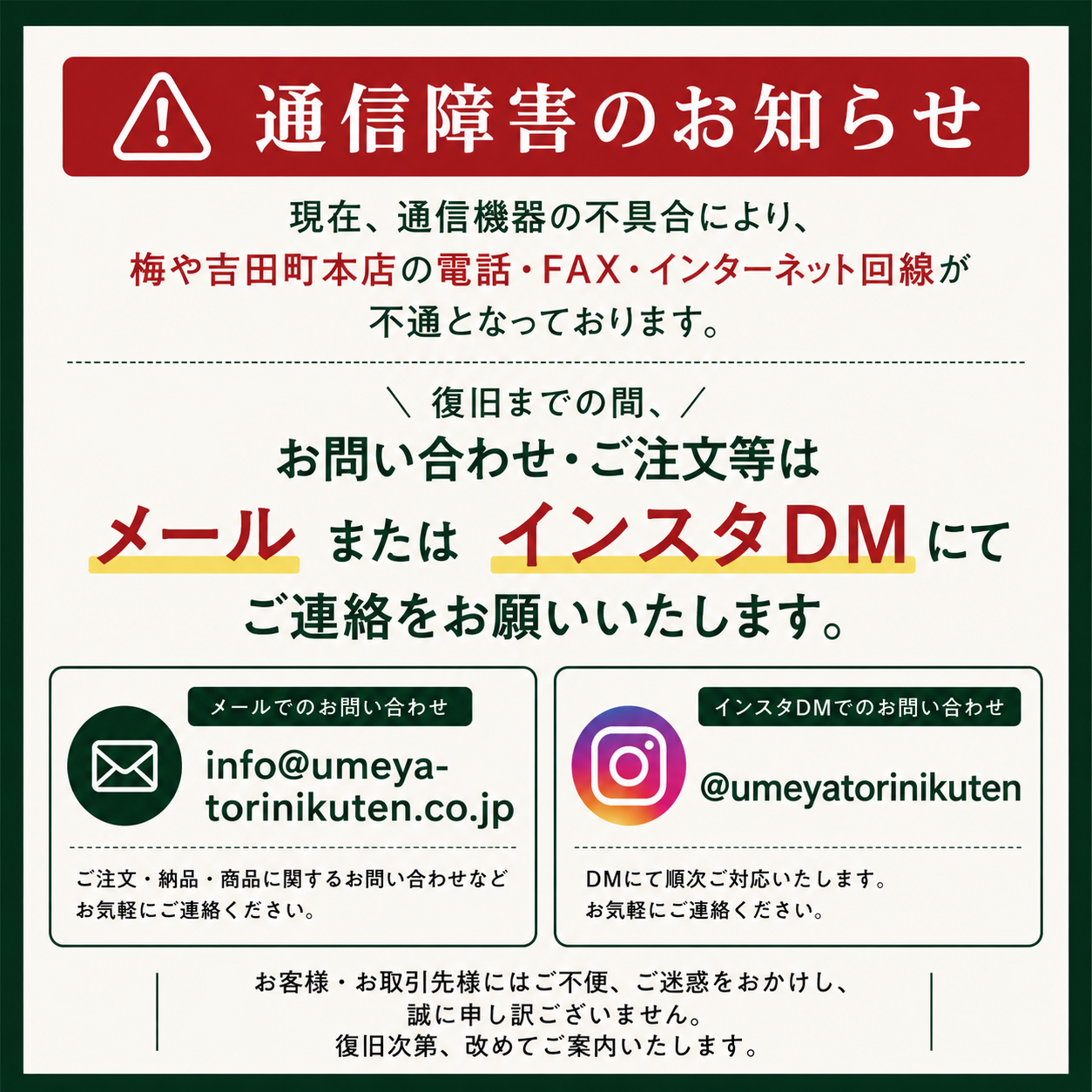 お知らせ