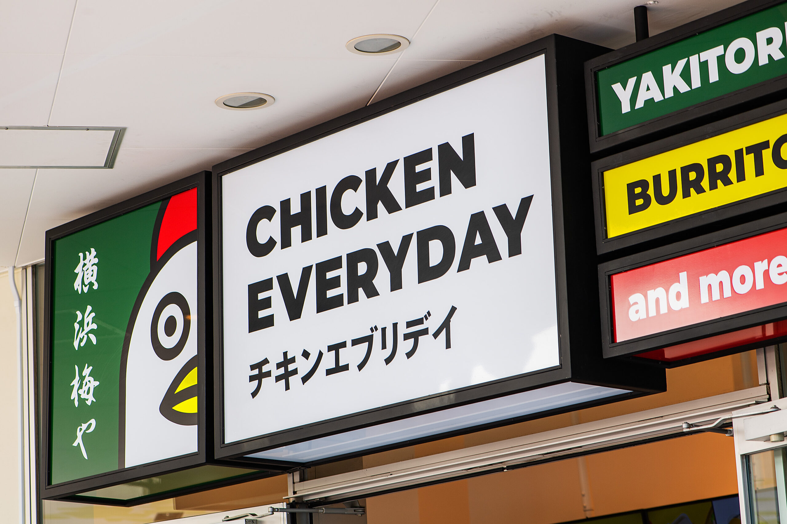 横浜梅や　CHICKEN EVERYDAY　２月１日にOPEN！！