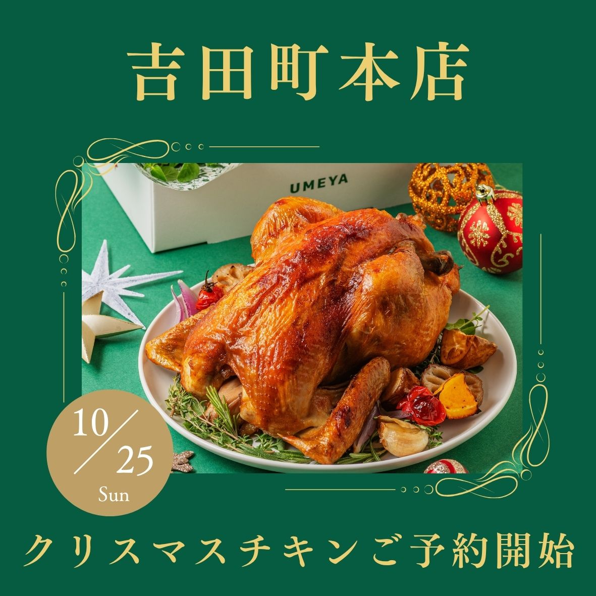 お知らせ