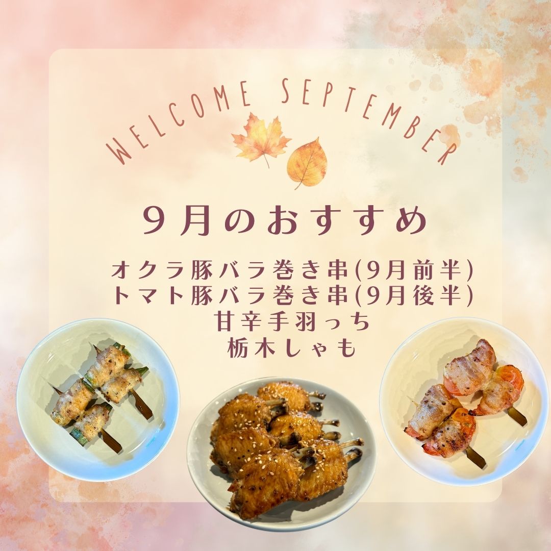 お知らせ